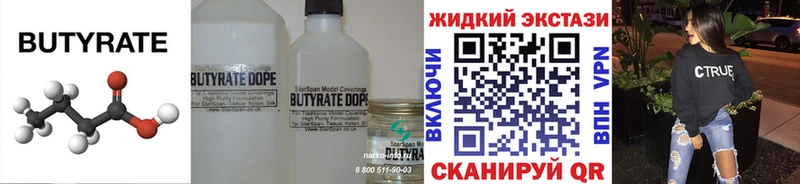 гидра маркетплейс  Дрезна  Бутират Butirat 