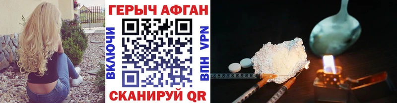 Героин герыч  где купить наркоту  Дрезна 