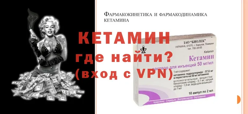 закладка  Дрезна  Кетамин ketamine 