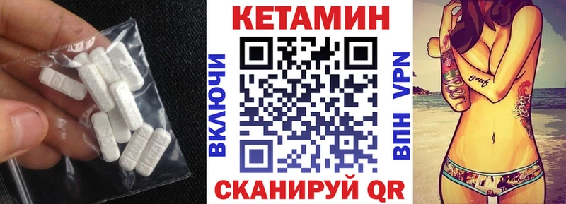 что такое   Дрезна  Кетамин ketamine 