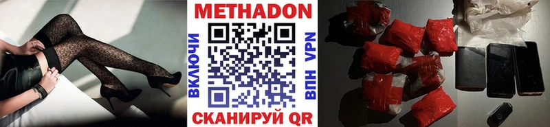 МЕТАДОН мёд  Дрезна 